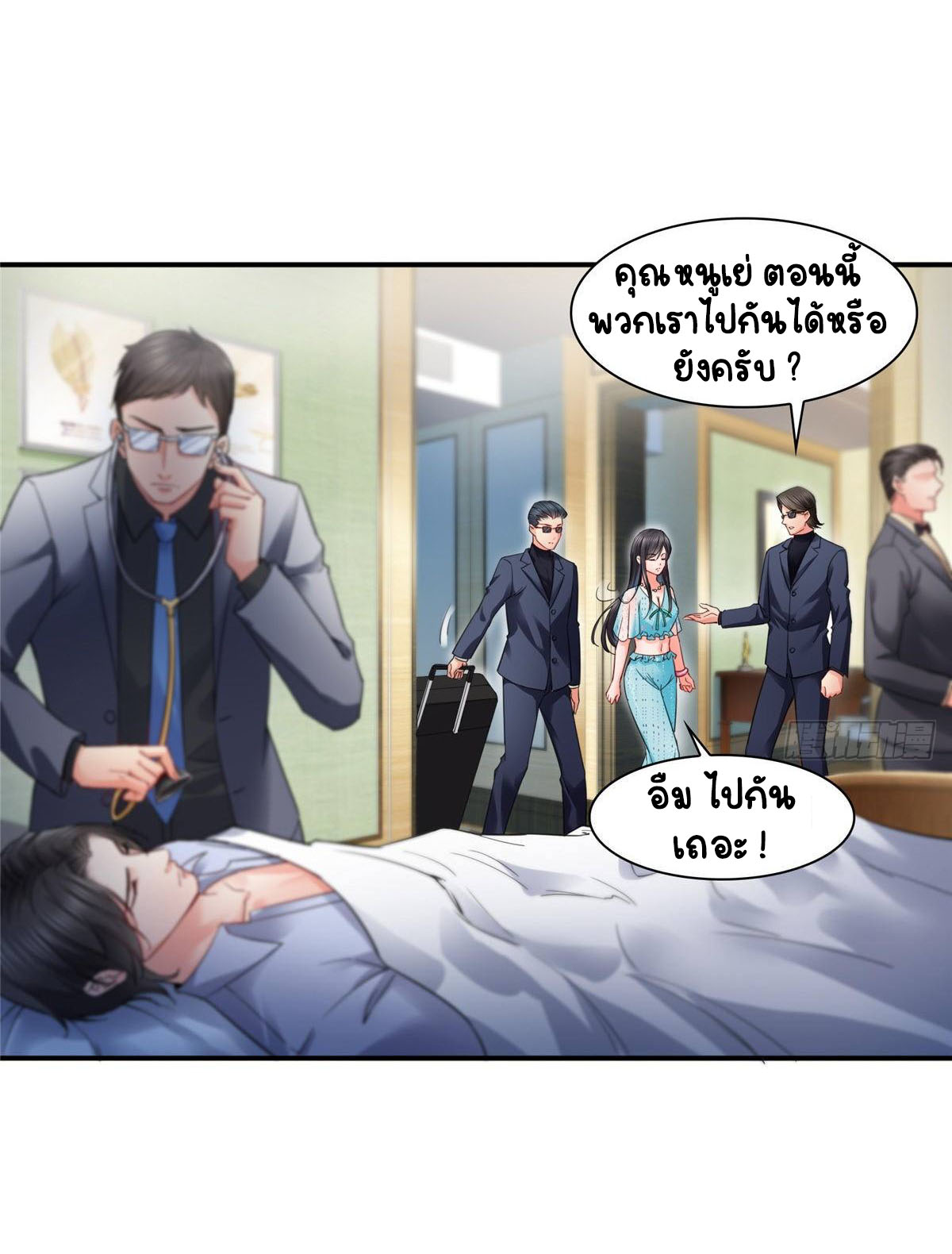 (ชนจีน)Perfect Secret Love The Bad New Wife Is a Little Sweet ตอนที่ 102 หน้า 27