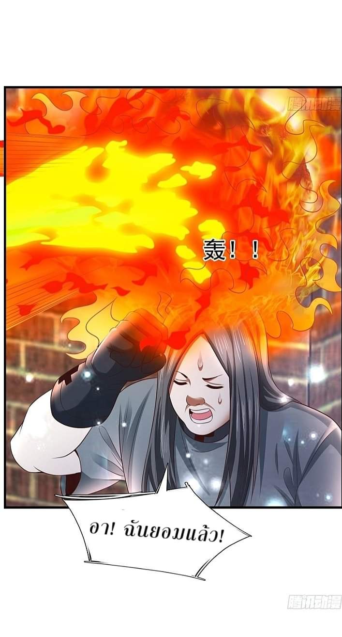 The best game master of the city – สุดยอดเซียนเกมแห่งคนร ตอนที่ 20 หน้า 28