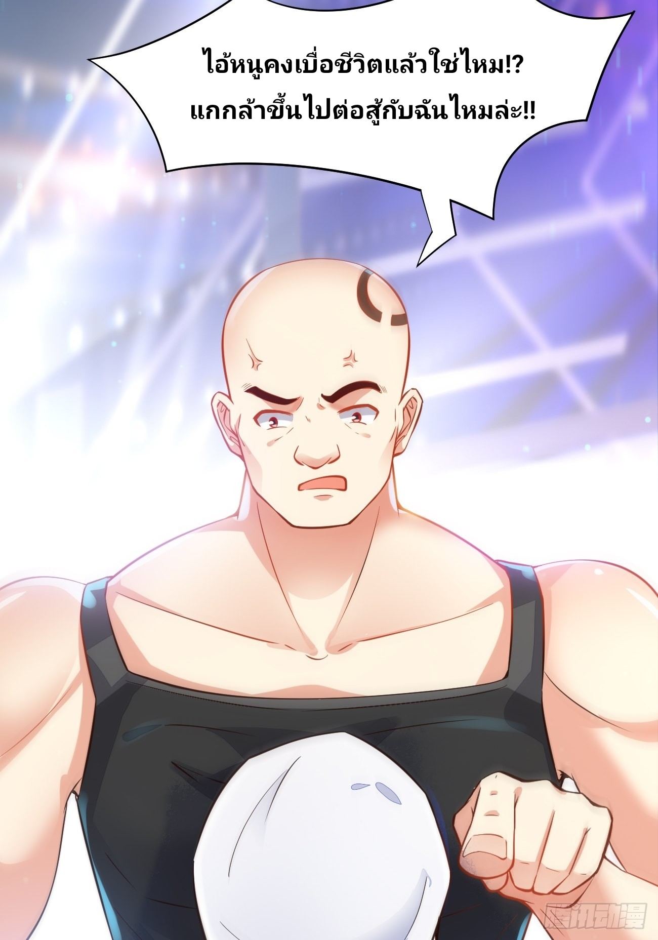 ฉันสุ่มตัวตนใหม่ทุกสัปดาห์ ตอนที่ 14 หน้า 40