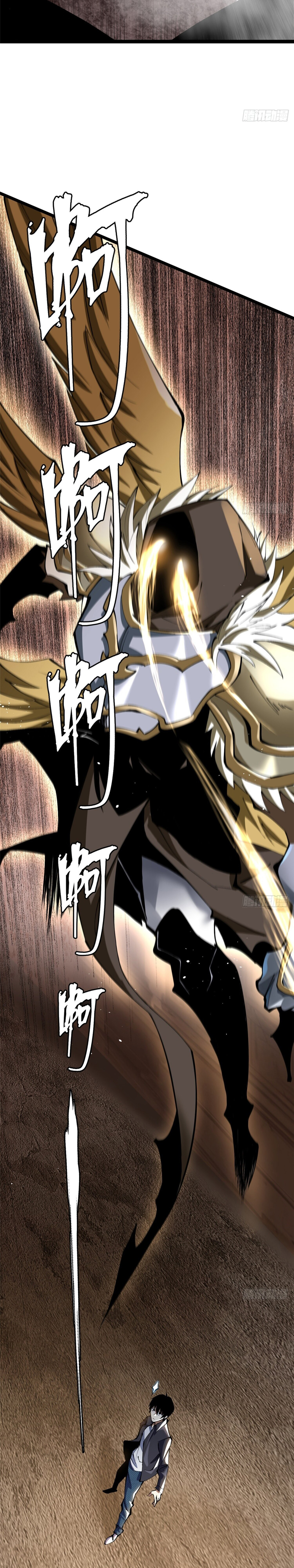 ผู้ปลุกพลังคำสาปต้องห้ามแห่งความมืด ตอนที่ 9 หน้า 31