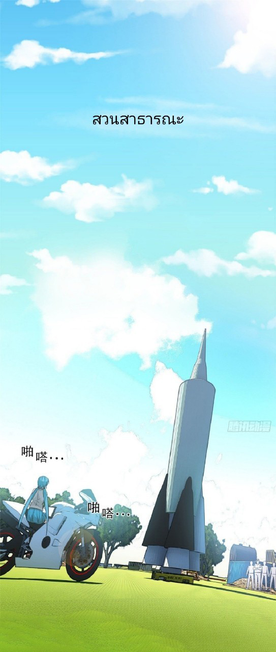 การเกิดใหม่ของพระเจ้ากับระบบผลาญเงินสุดกาว ตอนที่ 15 หน้า 24