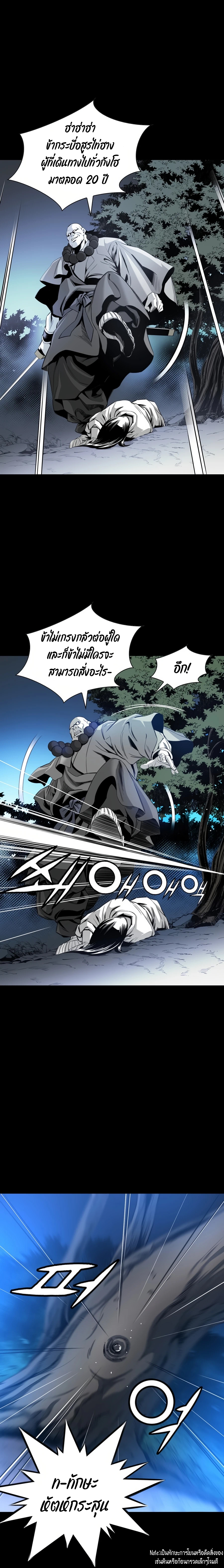 เส้นทางสู่สวรรค์ ตอนที่ 25 หน้า 7