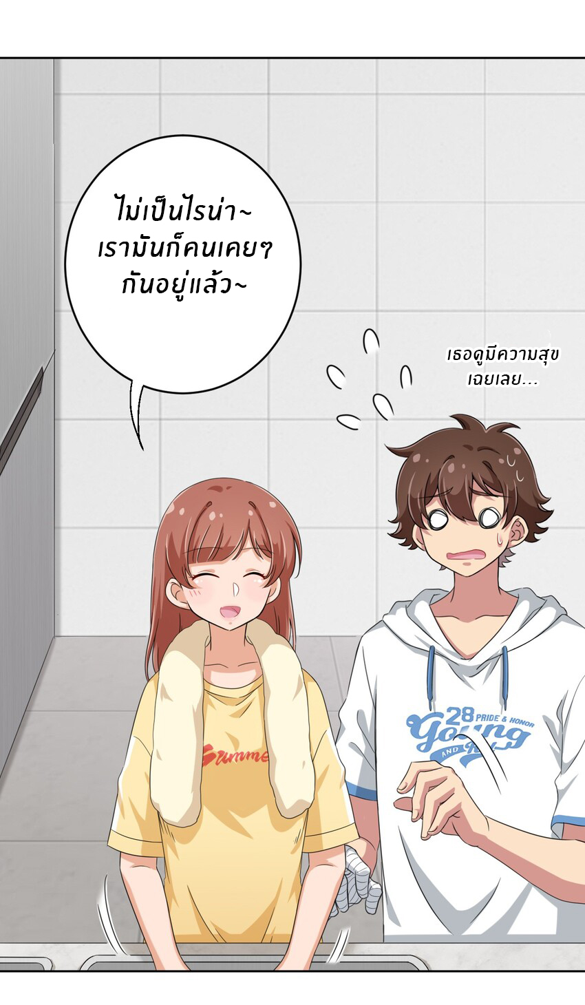 What is the use of God giving me this embarrassing superpower? ตอนที่ 31 หน้า 30