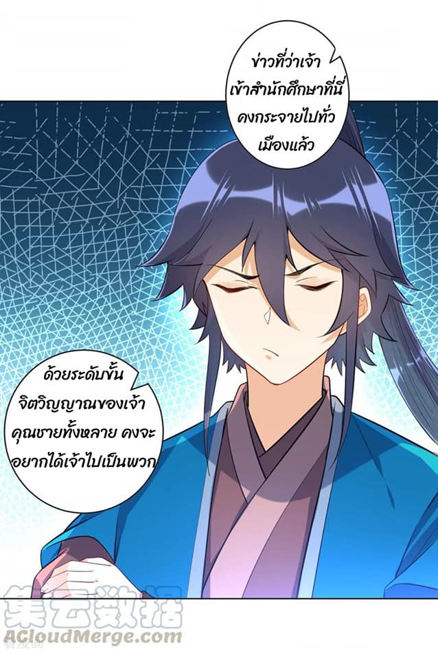 ข้ารับใช้ชั้นหนึ่ง ตอนที่ 87 หน้า 13