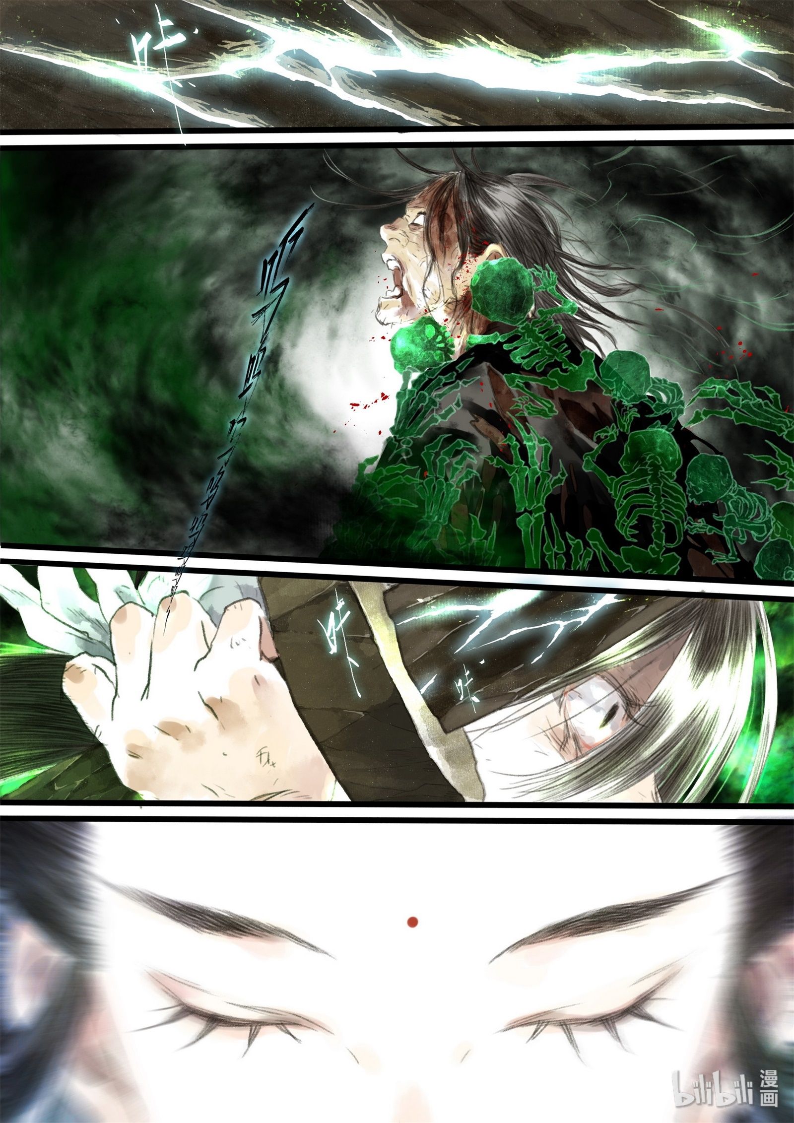 Song of the Sky Walkers - ลำนำล่องนภา ตอนที่ 31 หน้า 14