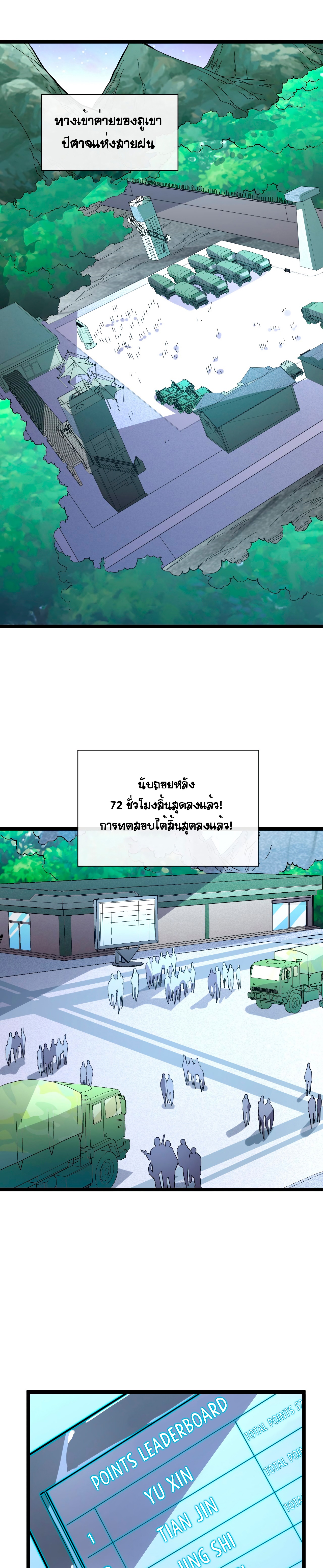 Rise From The Rubble |  เศษซากวันสิ้นโลก ตอนที่ 31 หน้า 13