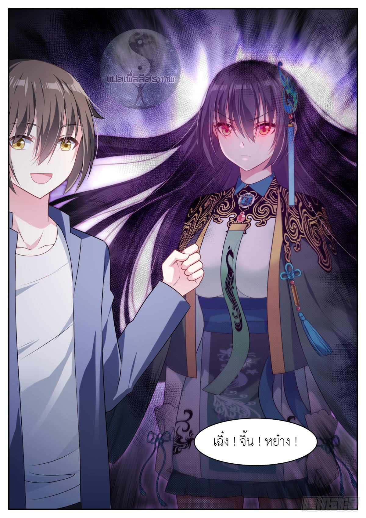 สาวน้อย คุณคิดผิดแล้ว (ชนจีน) ตอนที่ 15 หน้า 14