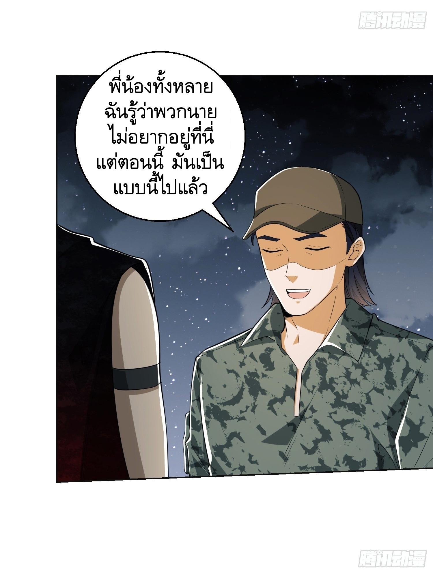 THE FIRST ORDER ตอนที่ 100 หน้า 19