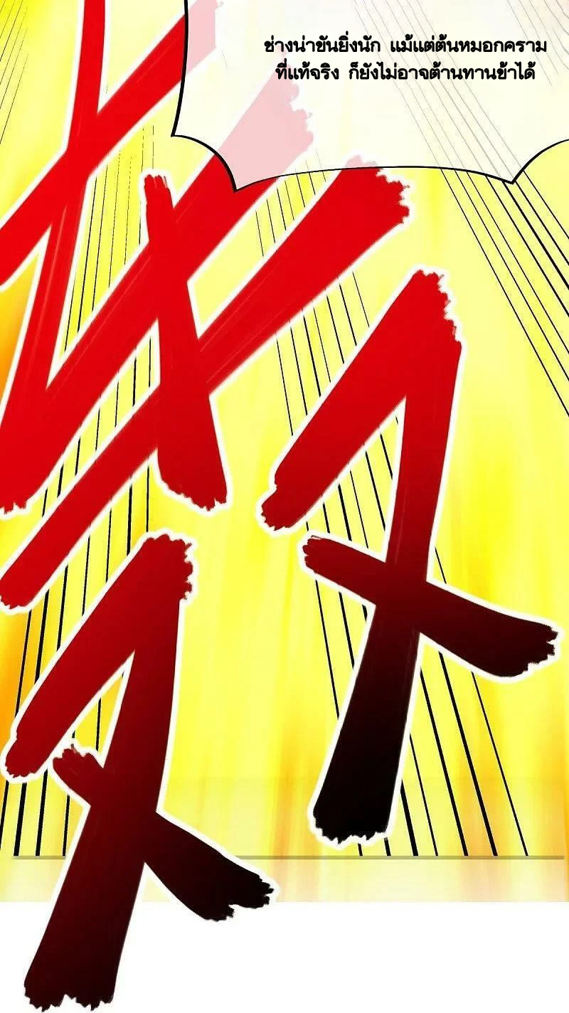 peerless battle spirit ตอนที่ 482 หน้า 61