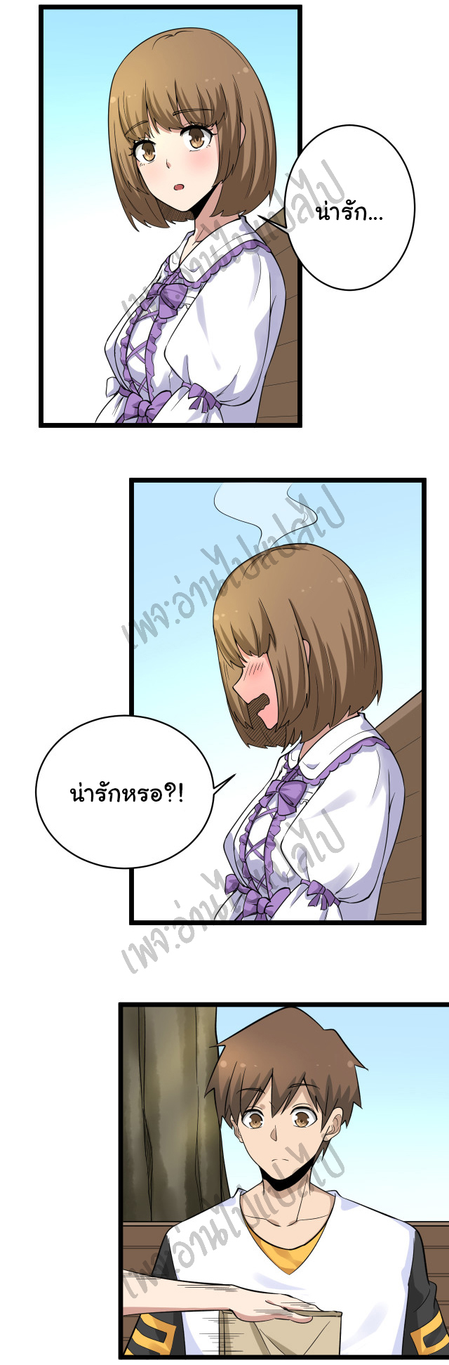 Sanjie Taobao Store ระบบร้านค้าเทพเจ้า ตอนที่ 142 หน้า 25