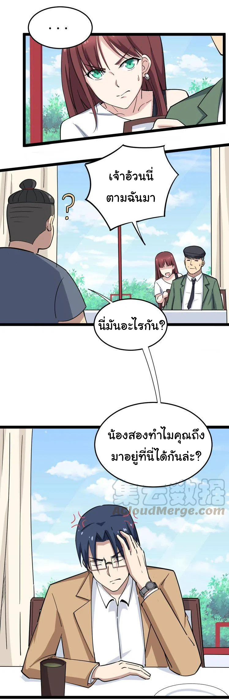 Bad Hand Witch Doctor สุดยอดพ่อมดหมอผี ตอนที่ 11 หน้า 9