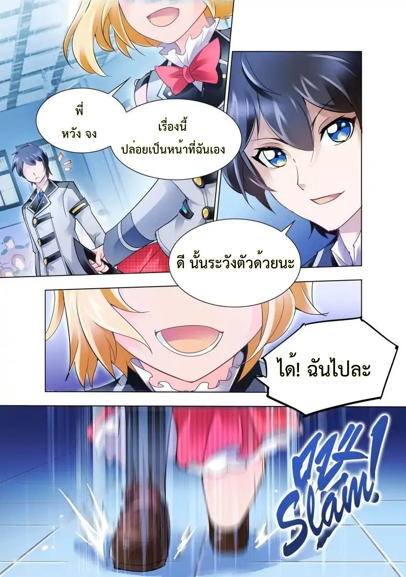 Battle frenzy ตอนที่ 11 หน้า 7