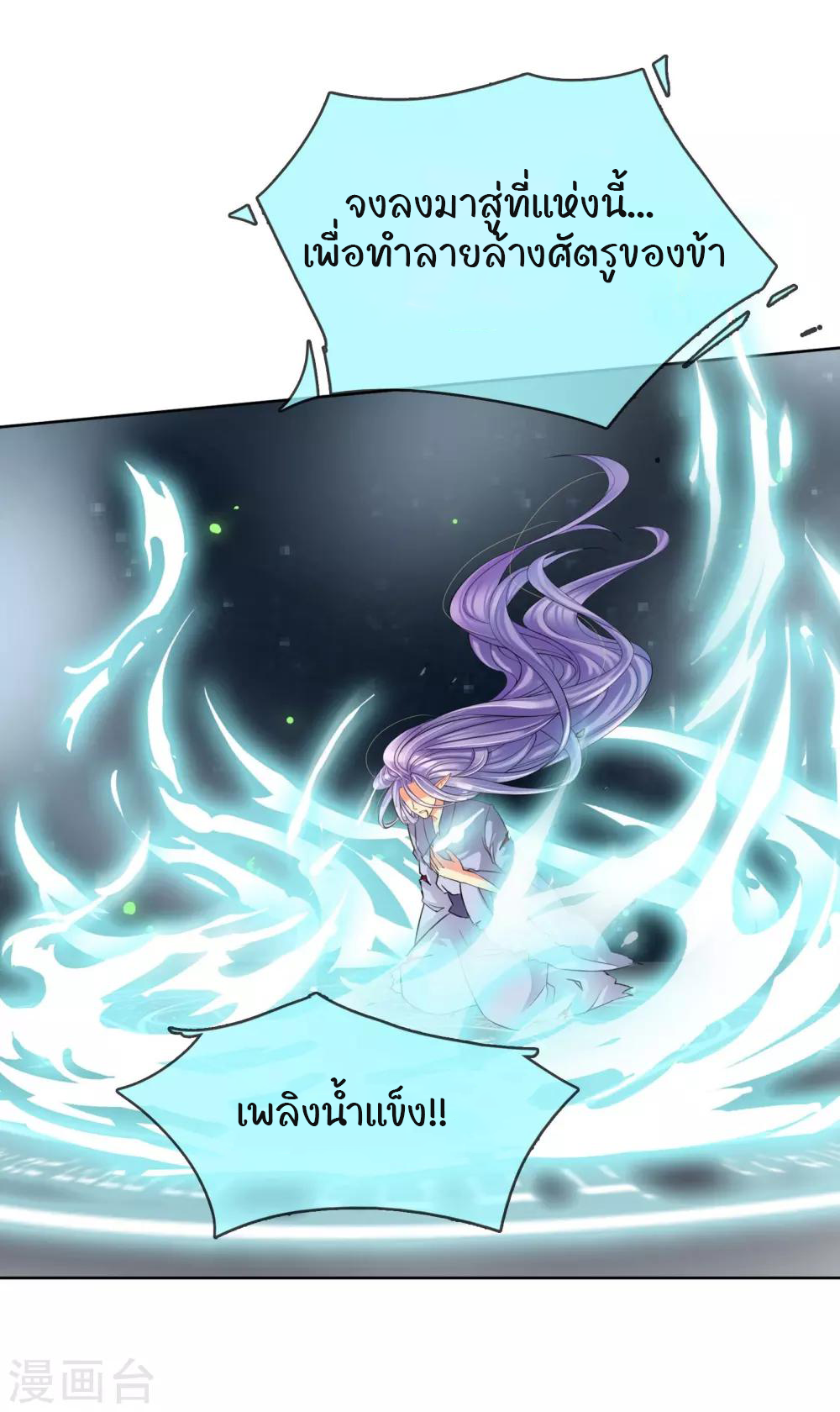 รักสุดใจของนายเย็นชา ตอนที่ 4 หน้า 11