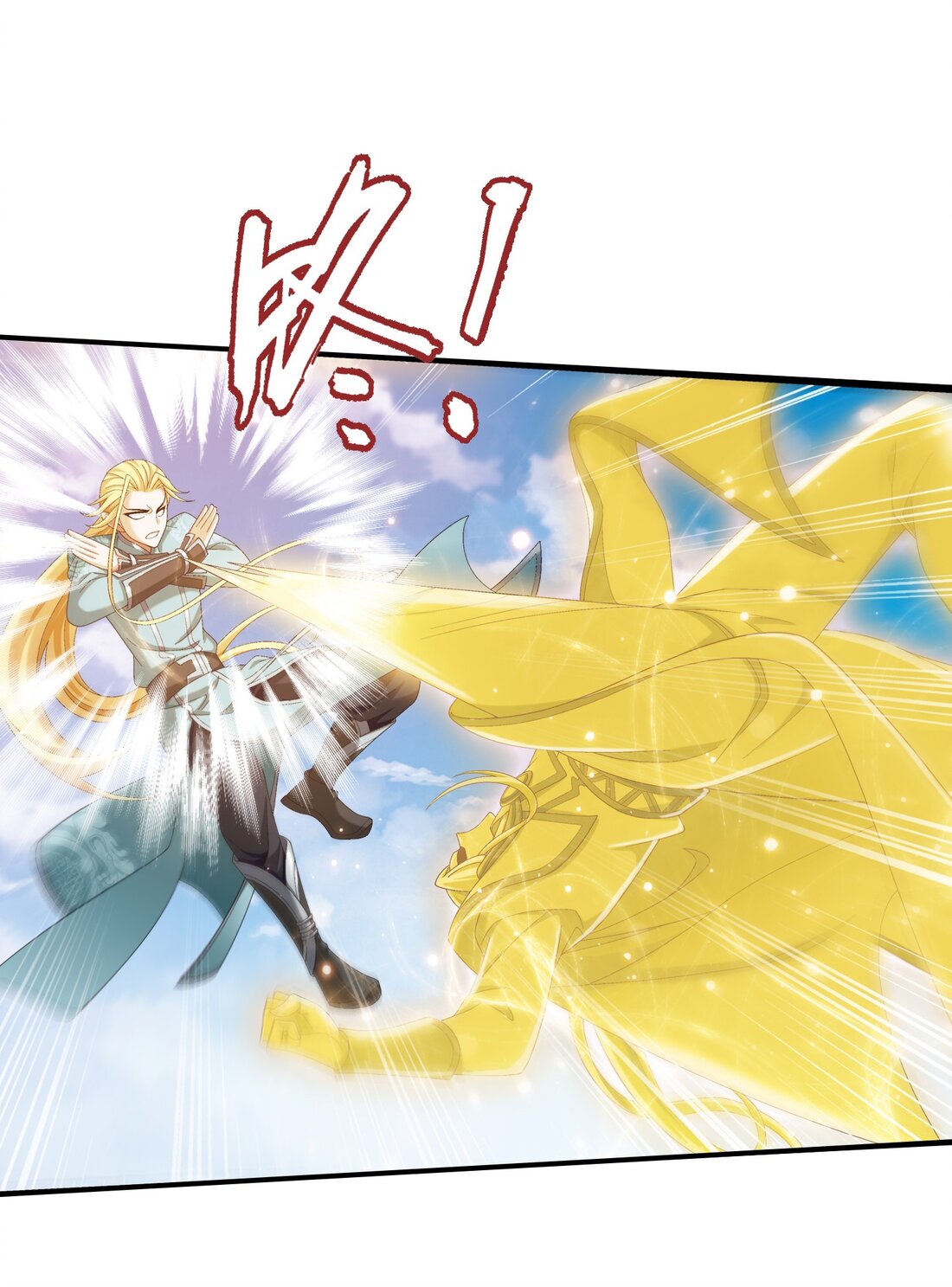 Da Zhu Zai ศึกปรมาจารย์สะท้านฟ้า (ชนจีน) ตอนที่ 364 หน้า 22