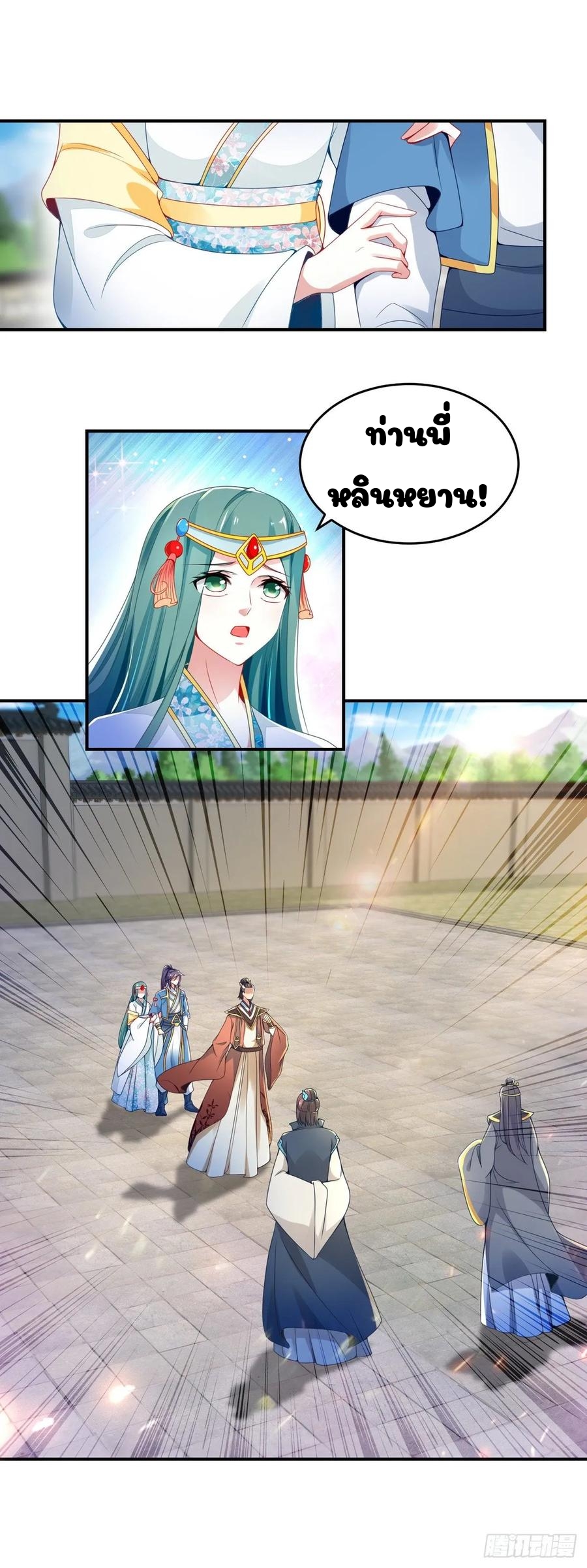 จักรพรรดิวิญญาณศักดิ์สิทธิ์ (ทันจีน) ตอนที่ 40 หน้า 2
