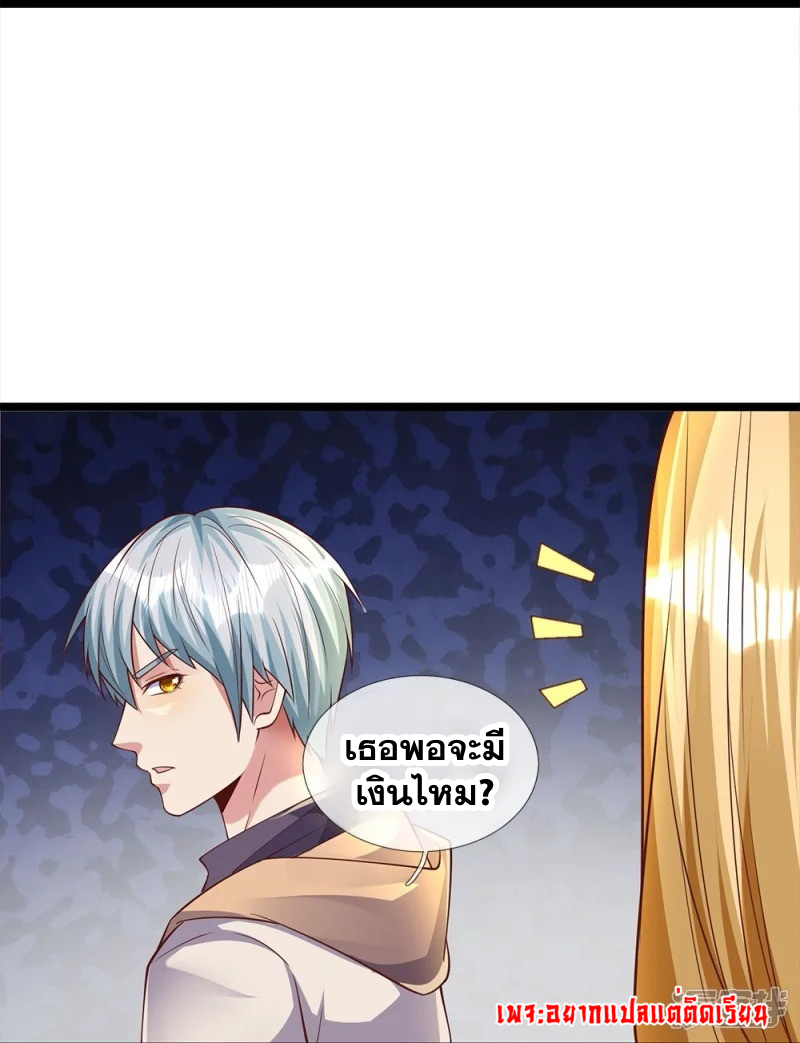 การเกิดใหม่ของจอมมารผู้ยิ่งใหญ่ ตอนที่ 15 หน้า 13