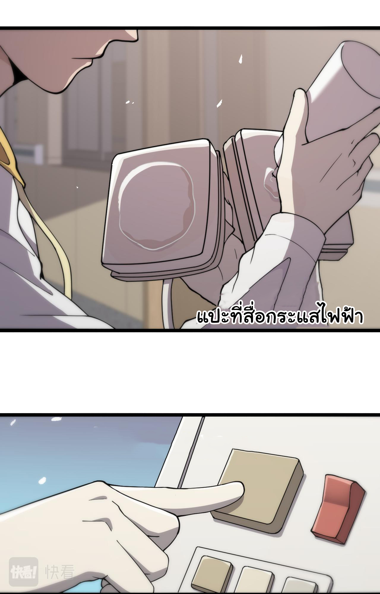 สุดยอดระบบของหมอหลิงหรัน ตอนที่ 138 หน้า 23