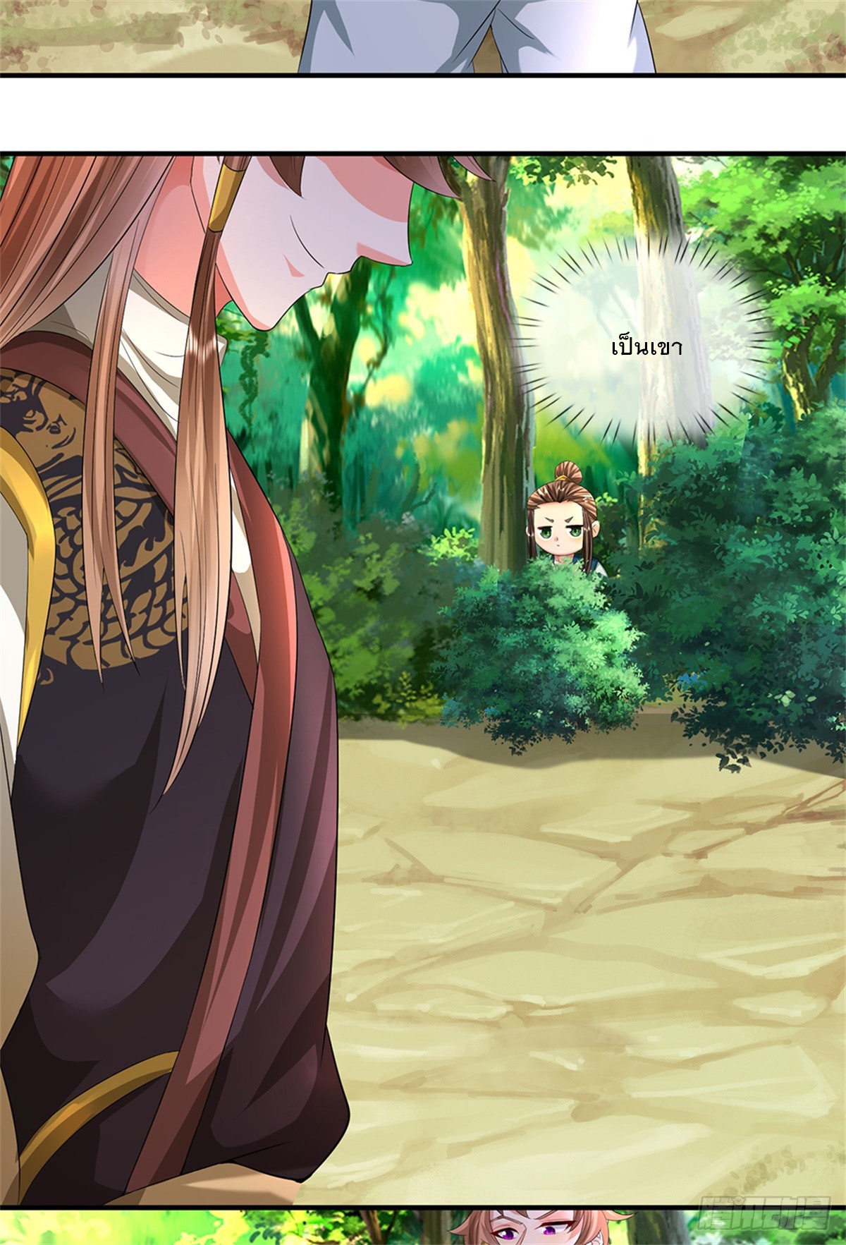 ข้าถูกเลี้ยงดูโดยหญิงสาวปีศาจ ตอนที่ 51 หน้า 3