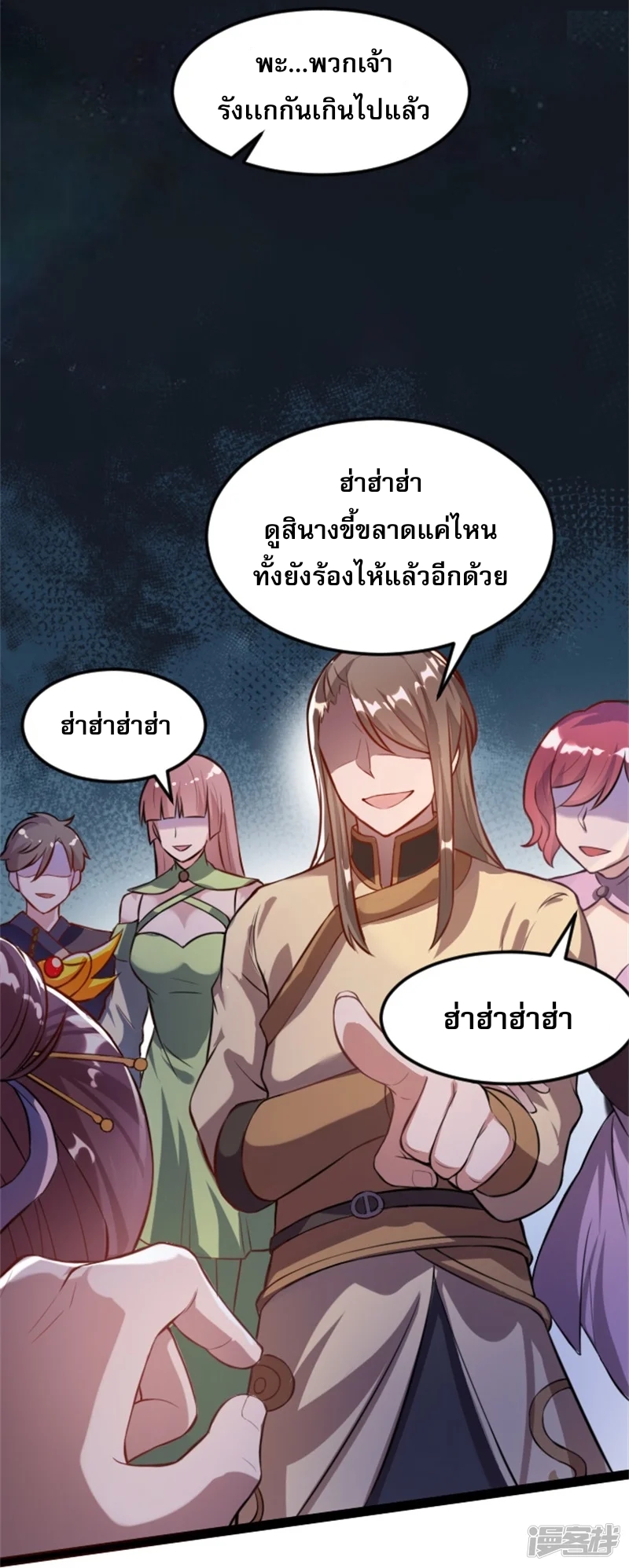 จักรพรรดิกระบี่เกิดใหม่ในร่างลูกเขย ตอนที่ 1 หน้า 26