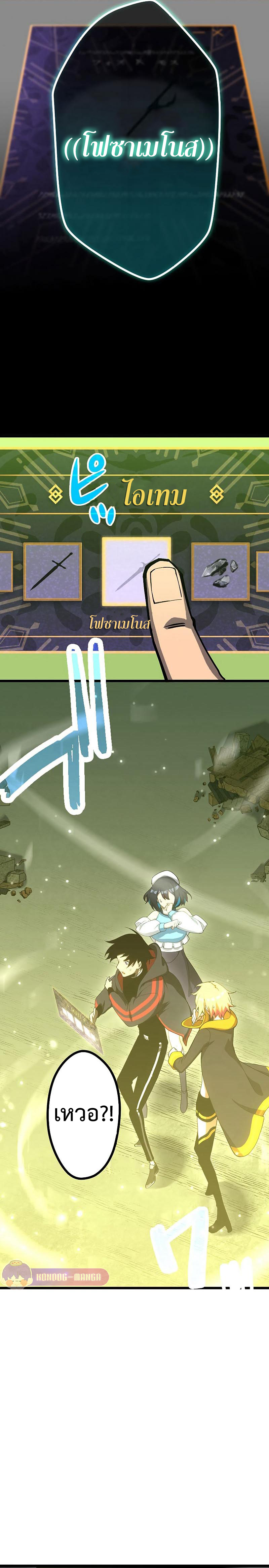 โทษทัณฑ์ของความตาย - Death Penalty ตอนที่ 12 หน้า 27