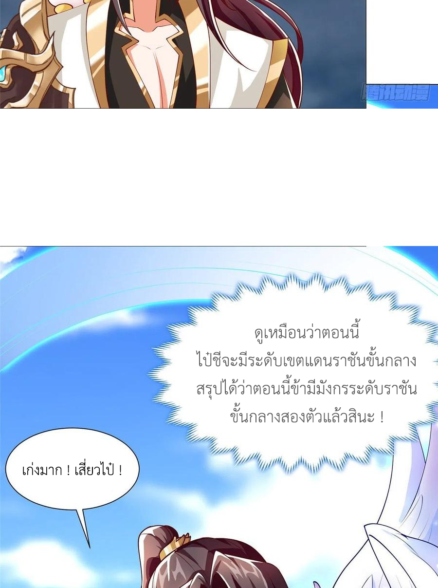 (ชนจีน) Dragon Master (จูหมิง นักรบเซียนมังกร) ตอนที่ 96 หน้า 6