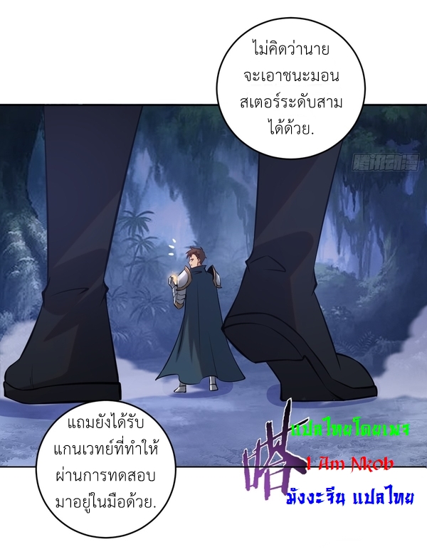 The Last Cultivator ผู้บำเพ็ญเซียนคนสุดท้าย ตอนที่ 10 หน้า 37