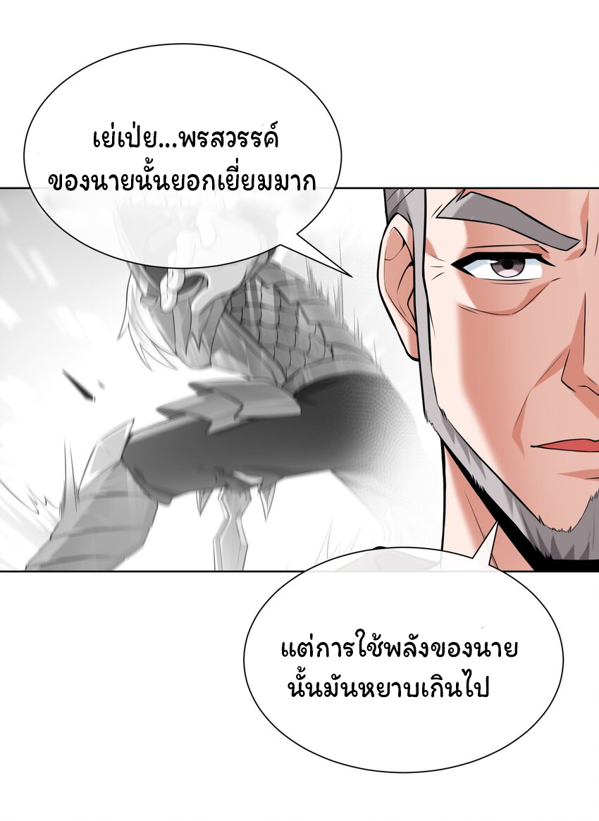 ยุคสมัยแห่งเทพ:โลกกลายเป็นเกมออนไลน์ Age of the Gods : The World Becomes an Online Game(ชนจีนแล้ว) ตอนที่ 16 หน้า 11