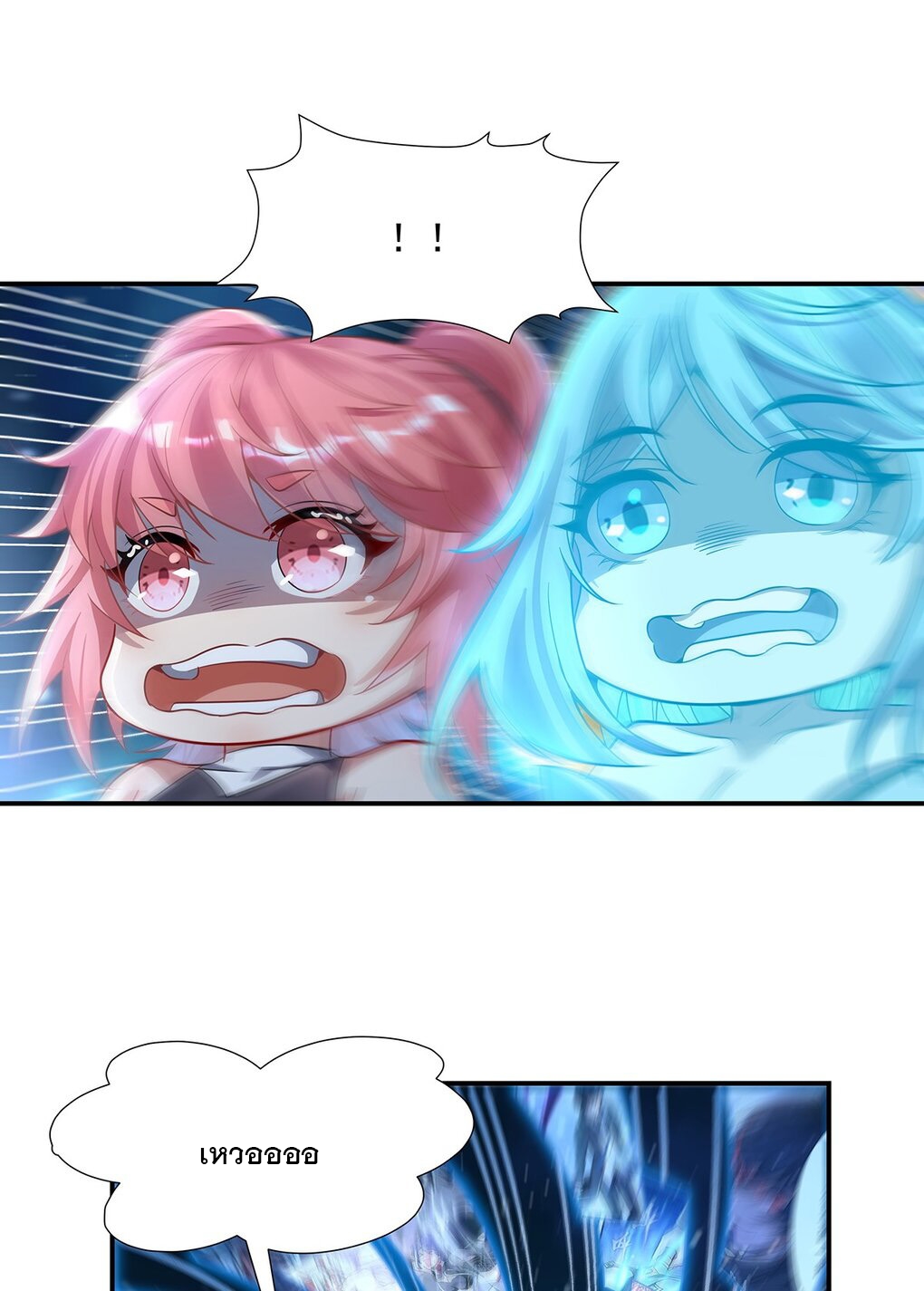 ศิษย์ของข้าล้วนมีอนาคตที่ยิ่งใหญ่ (ชนจีน) ตอนที่ 77 หน้า 48