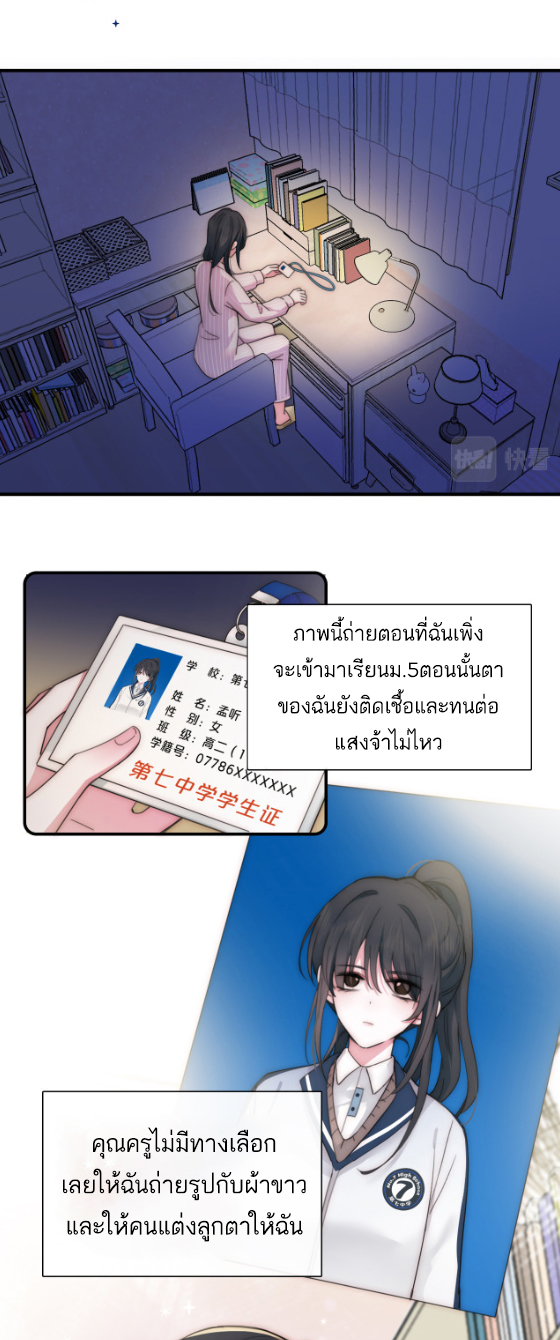 เพียงรัก Only Love ตอนที่ 5 หน้า 17