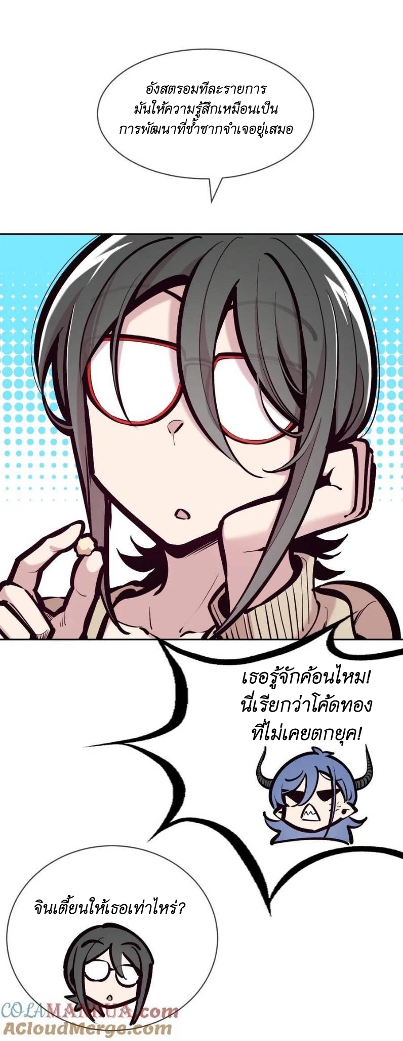 Demon x Angel can't get along! ตอนที่ 119 หน้า 12