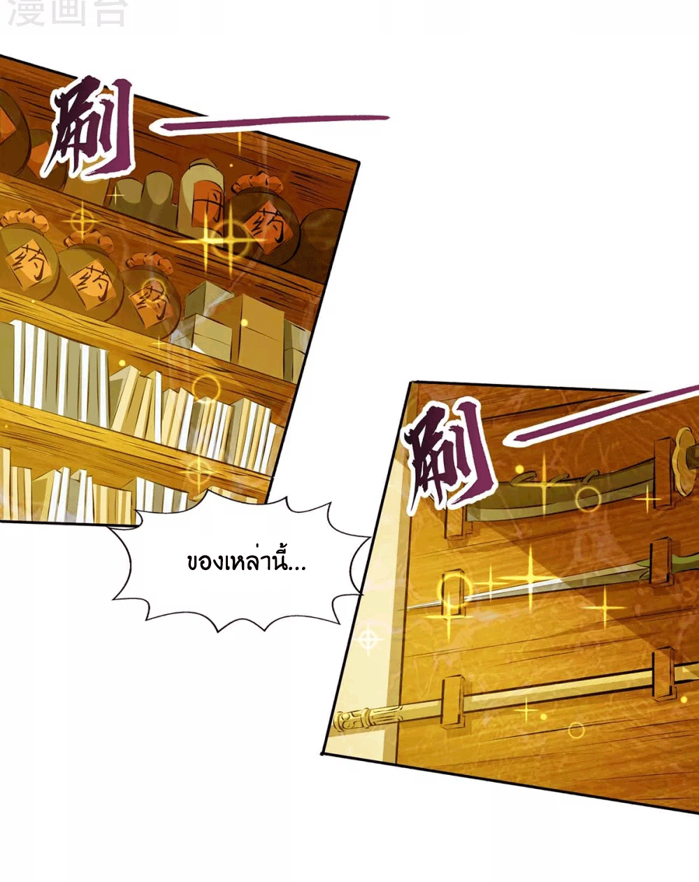 One Step Toward Freedom ตอนที่ 227 หน้า 31