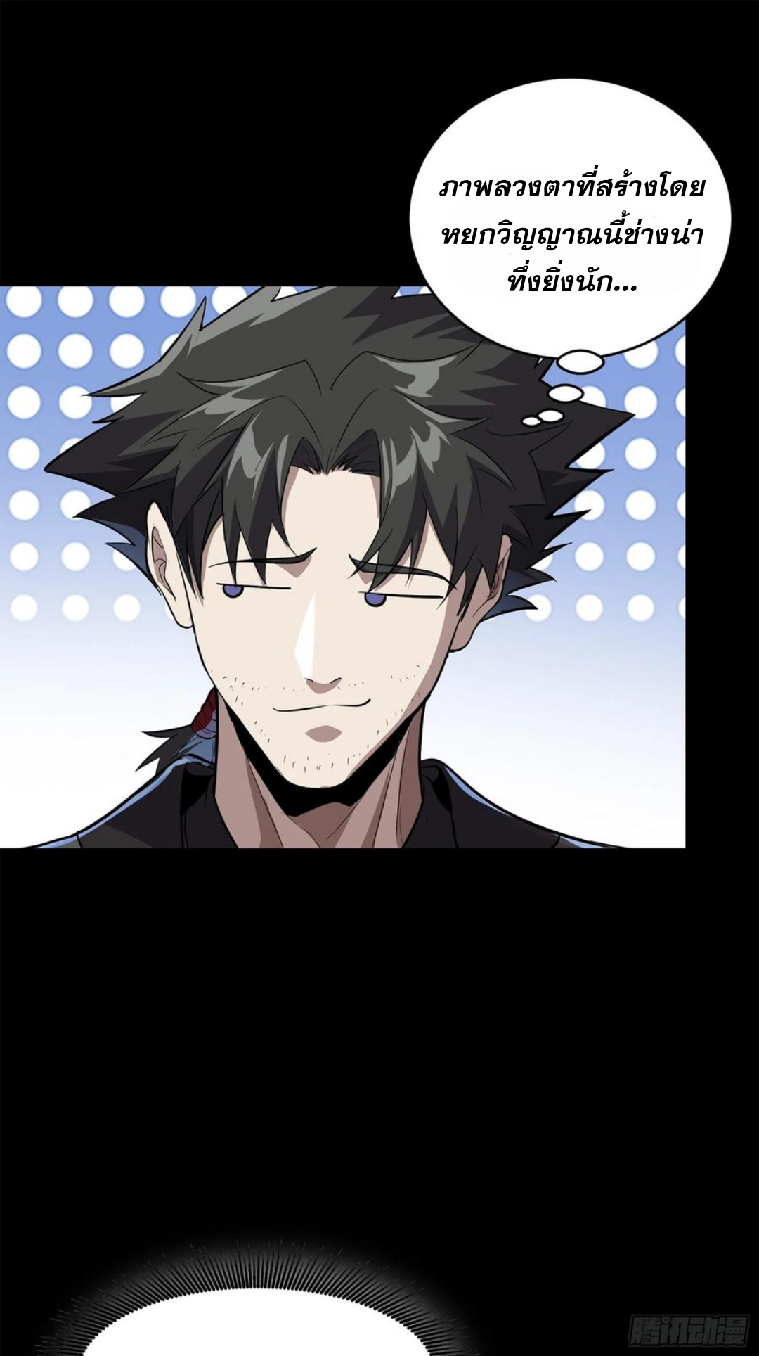 Legend of Star Genera ชนจีน ตอนที่ 123 หน้า 17