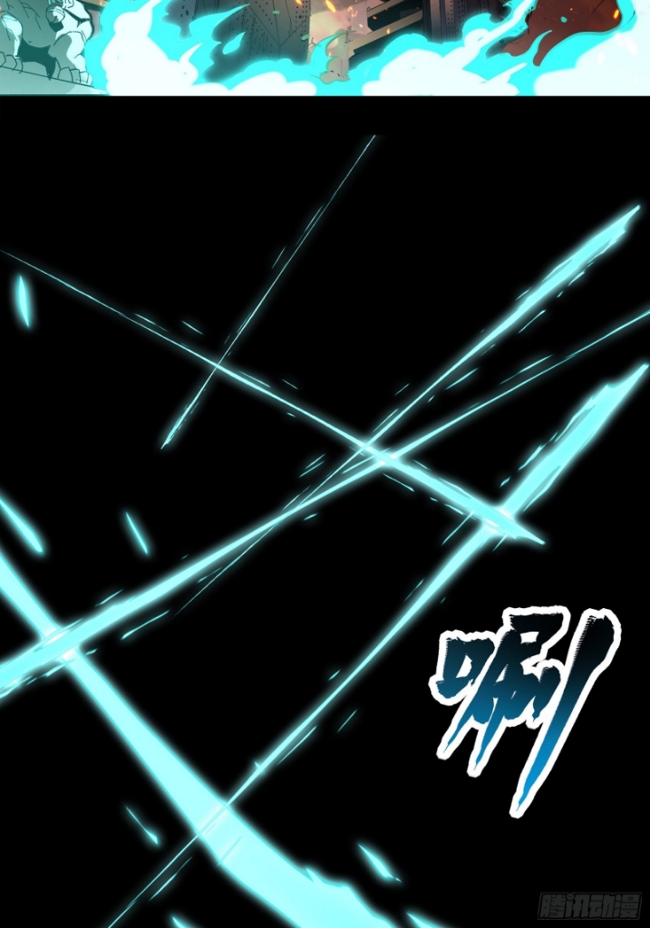 Legend of Star Genera ชนจีน ตอนที่ 27 หน้า 3