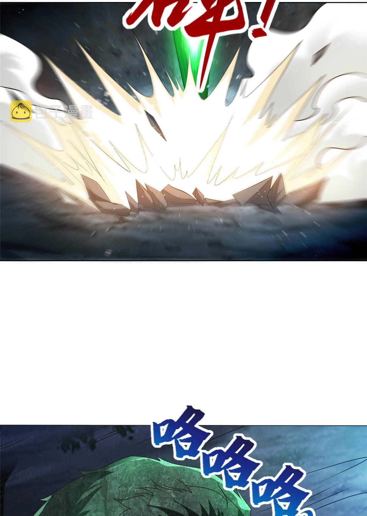 (ชนจีน) Dragon Master (จูหมิง นักรบเซียนมังกร) ตอนที่ 218 หน้า 46