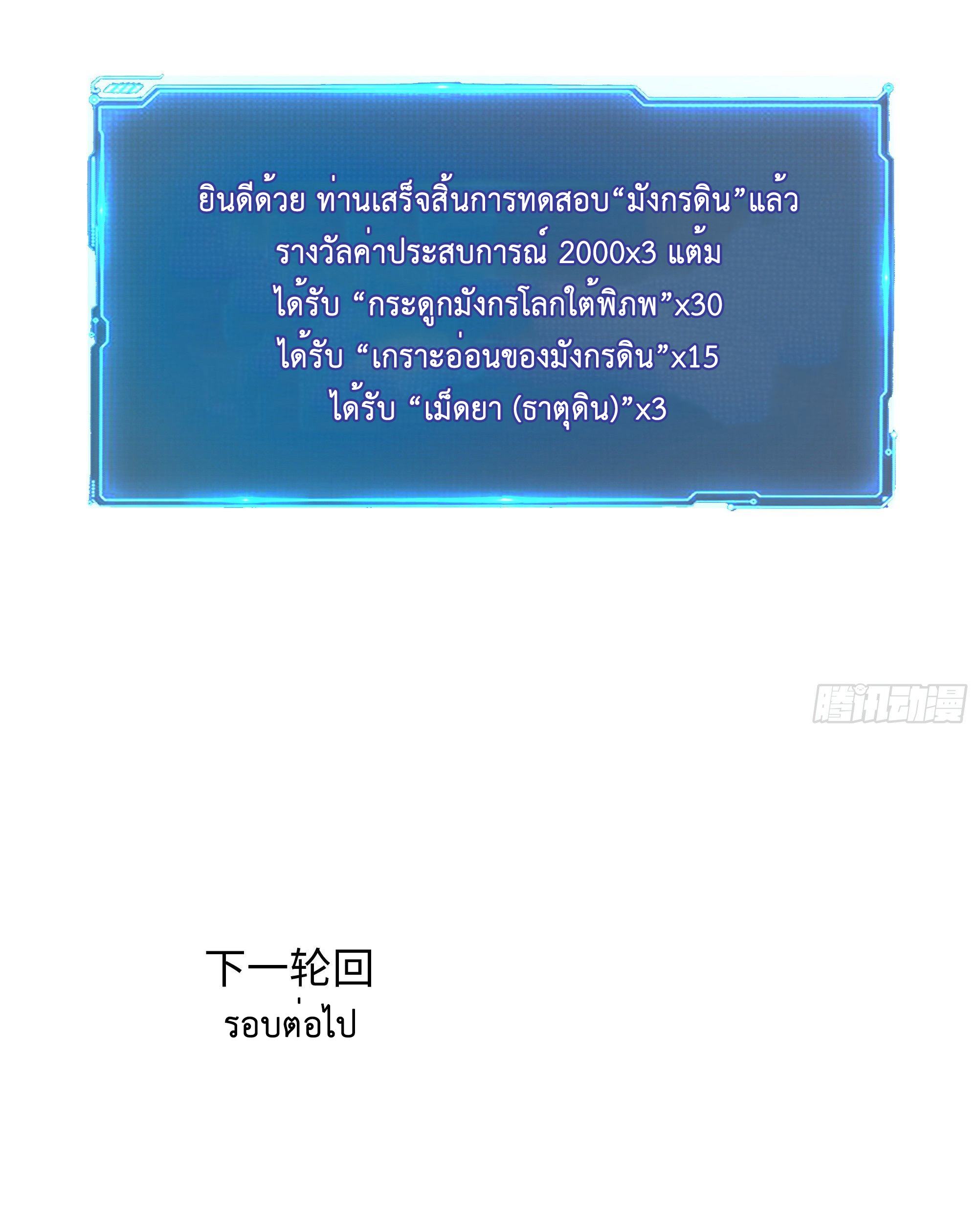 King of Hell ราชาแห่งยมโลก ตอนที่ 18 หน้า 35