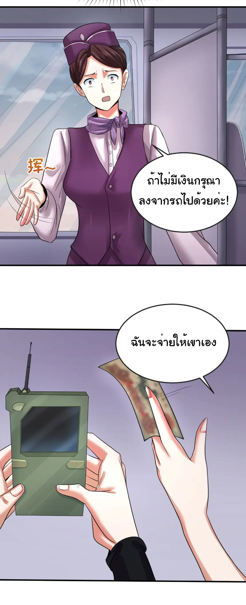 Junior Brother Demon Sovereign is too devoted ตอนที่ 157 หน้า 16