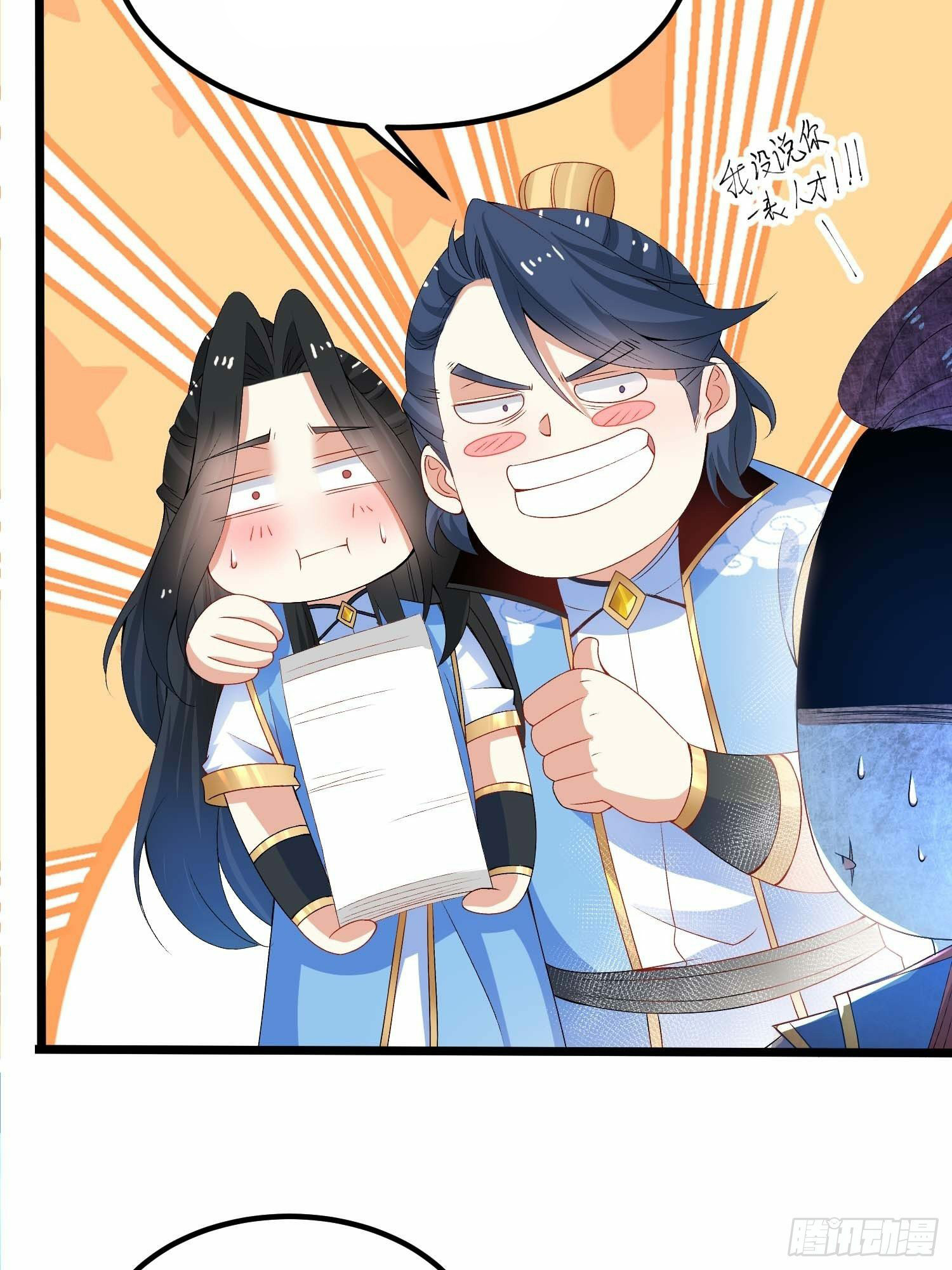 เทพกระบี่มรณะ (ชนจีน) ตอนที่ 10 หน้า 34