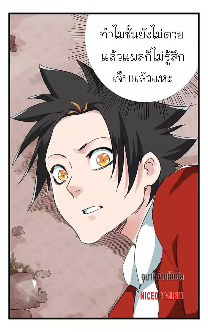 หอคอยสู่สวรรค์ ตอนที่ 35 หน้า 14