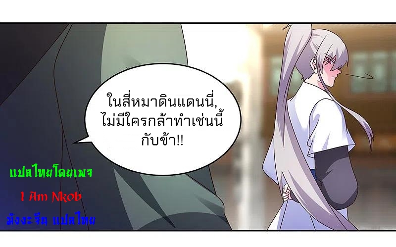 Above All Gods เทพยุทธเหนือเทวะ ตอนที่ 259 หน้า 13