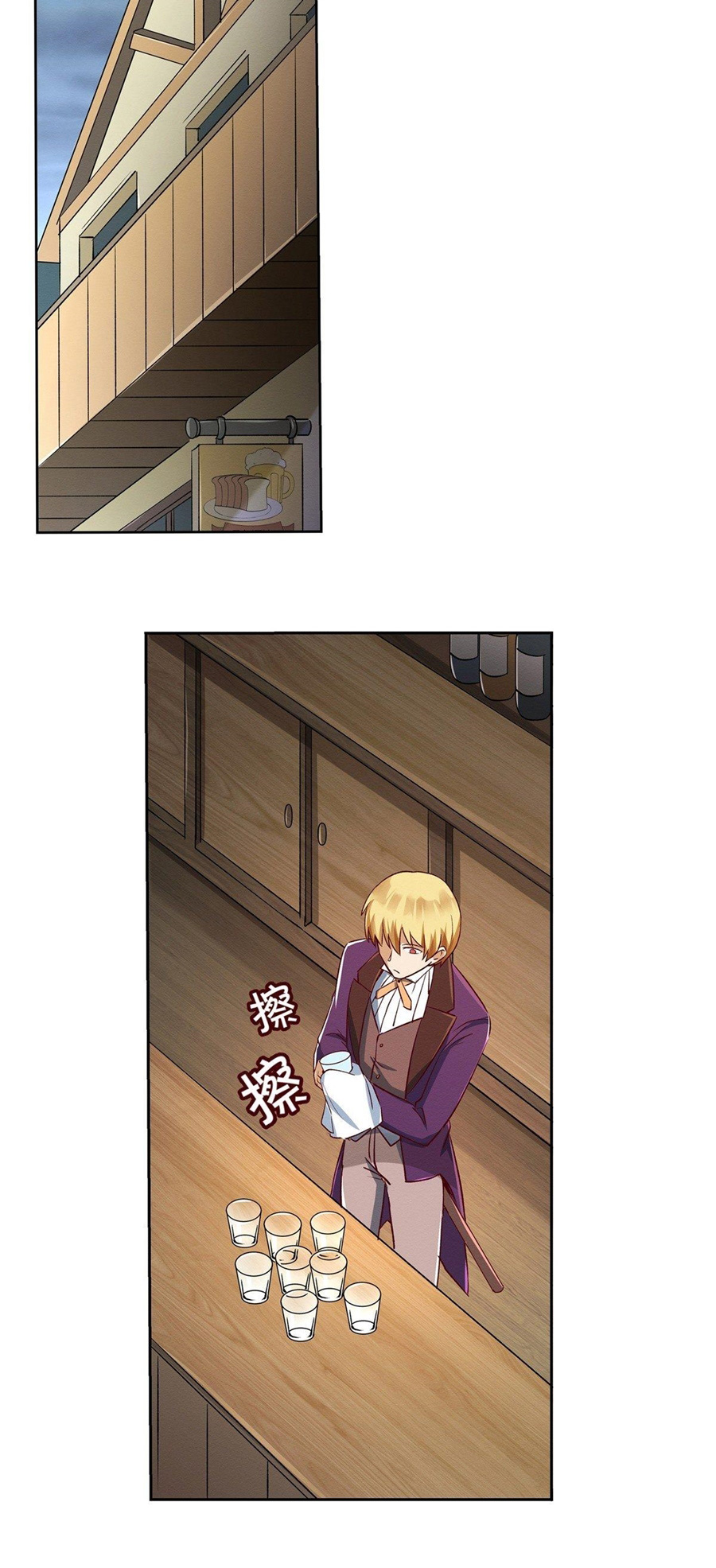 Unemployed Demon King ตอนที่ 14 หน้า 6