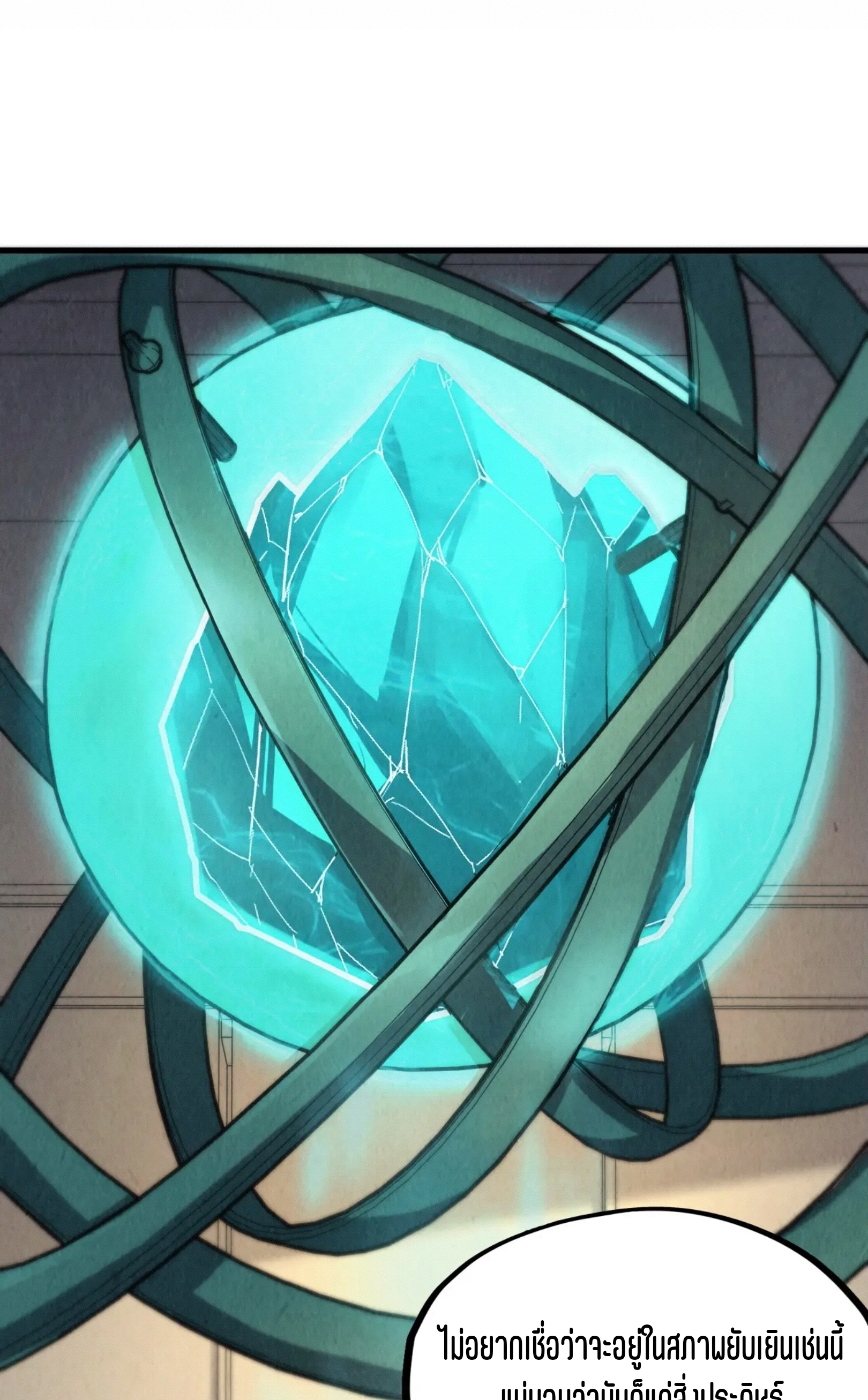 มหาเทพนิรันดร์กาล ตอนที่ 105 หน้า 46