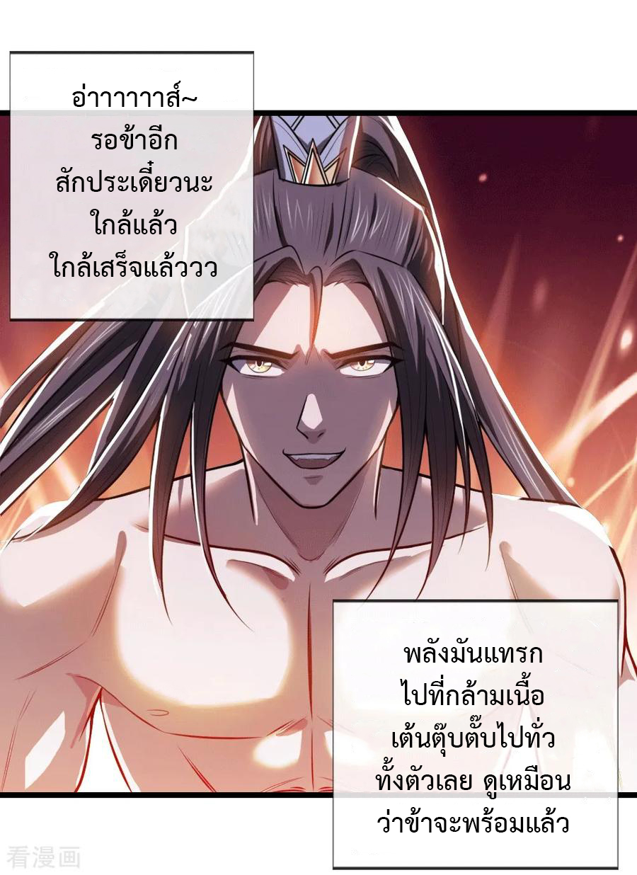 การกลับมาของเทพทำลายล้าง ตอนที่ 13 หน้า 3