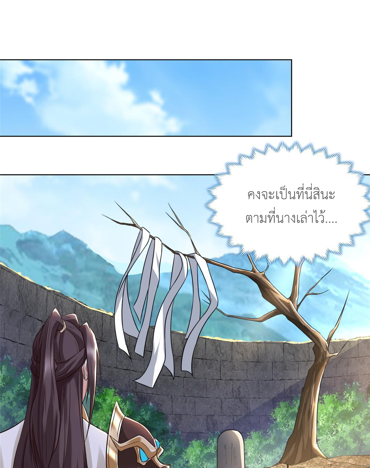 (ชนจีน) Dragon Master (จูหมิง นักรบเซียนมังกร) ตอนที่ 154 หน้า 34