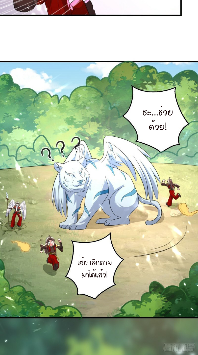 The ultimate son-in-law from different world ตอนที่ 99 หน้า 13