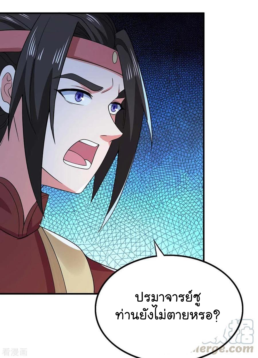 ระบบโครตเกรียน คะแนนล้านล้าน (ฮาเร็ม) ตอนที่ 57 หน้า 7