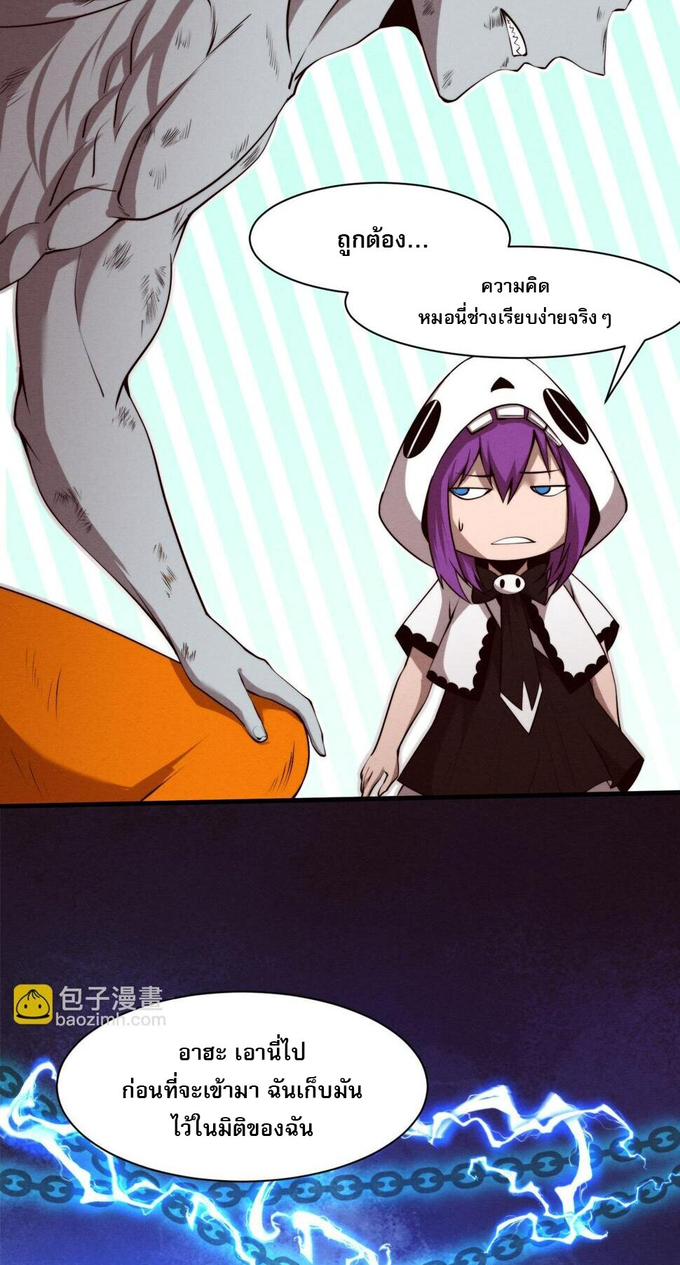 The Frenzy Of Evolution ตอนที่ 103 หน้า 27