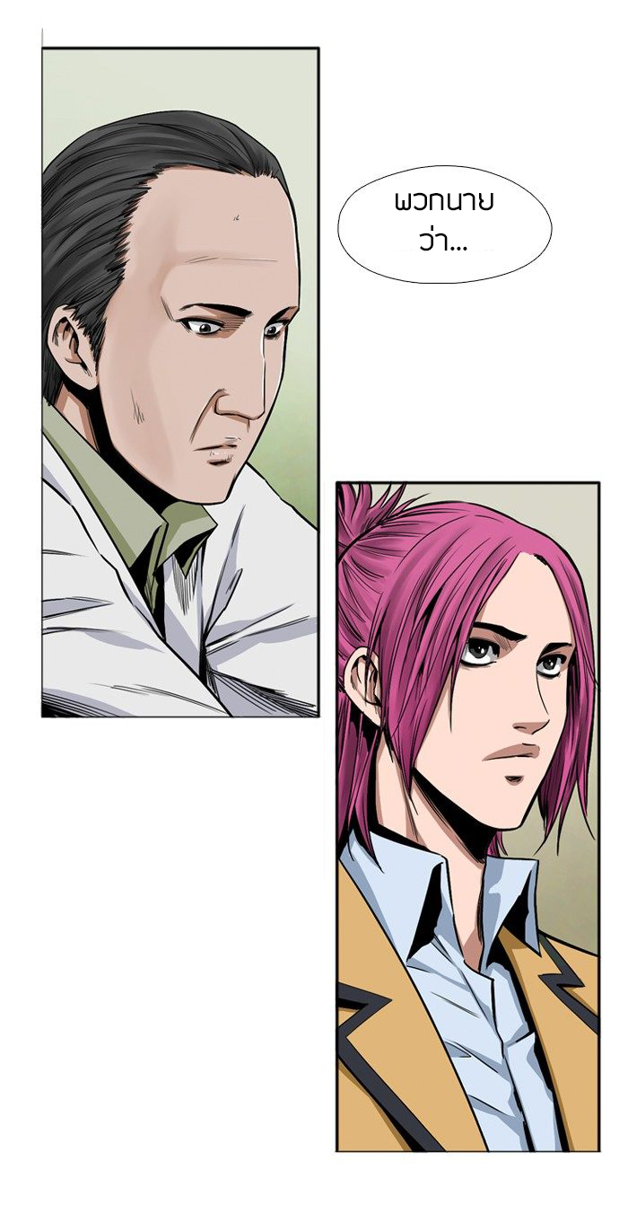 Ubdead king ตอนที่ 2 หน้า 13