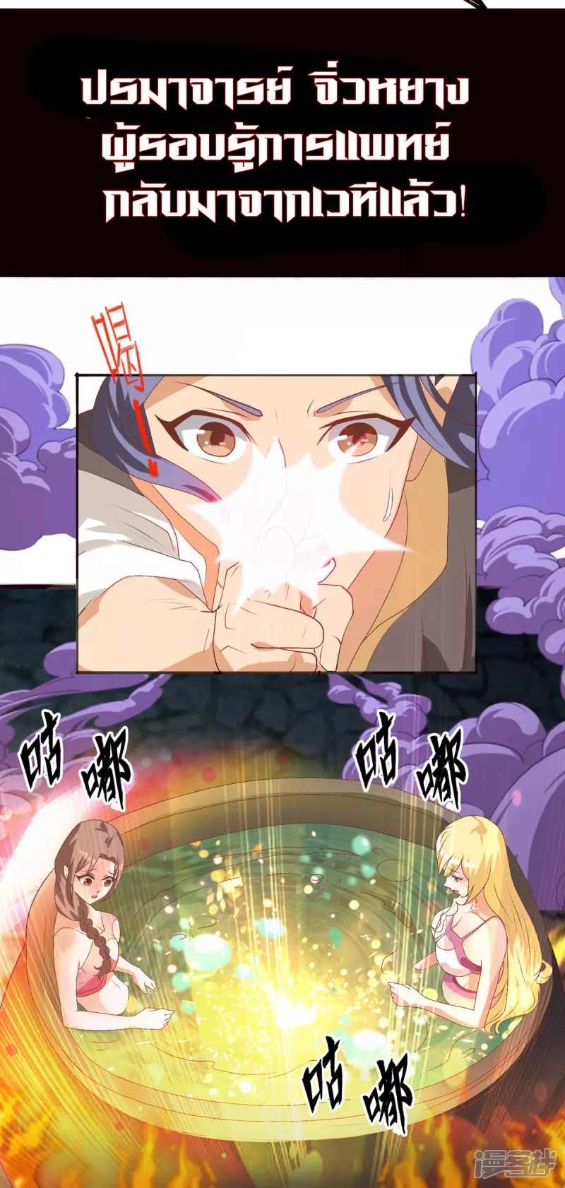 super genius doctor ตอนที่ 1 หน้า 13