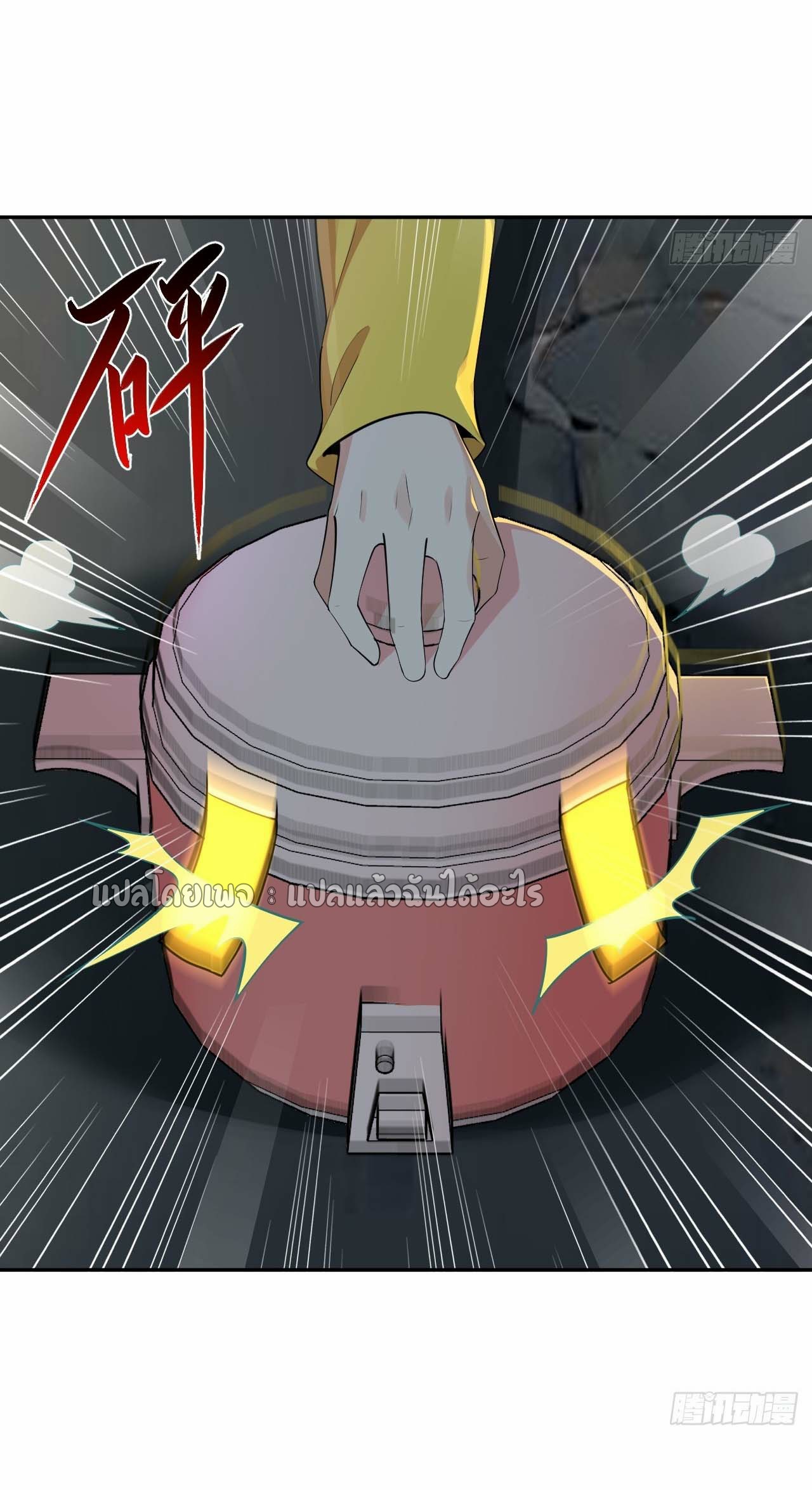 แฟนของผมระดับตำนานทั้งนั้น ตอนที่ 8 หน้า 17