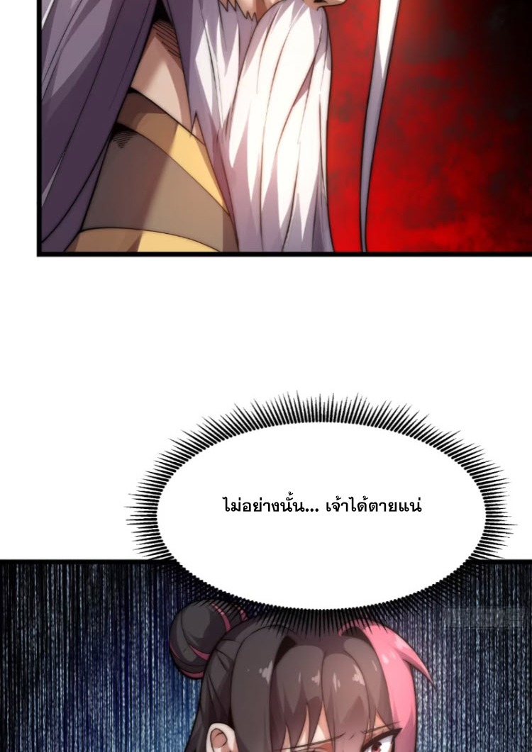 เผชิญเคราะห์ฟ้าผ่ามาแสนปี[ชนจีนไม่มีกั๊ก] ตอนที่ 10 หน้า 78